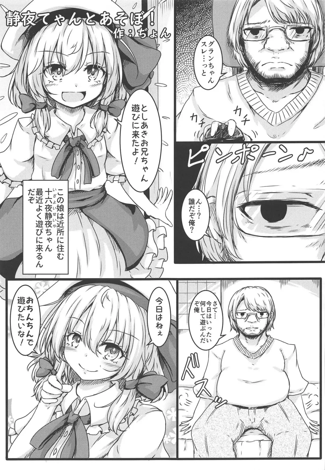 [Masahiro - Toshiaki] Touhou Uraomote Toshiaki Seinen Goudoushi 8 Toshiaki Dosukebe Fhentai - Page 152