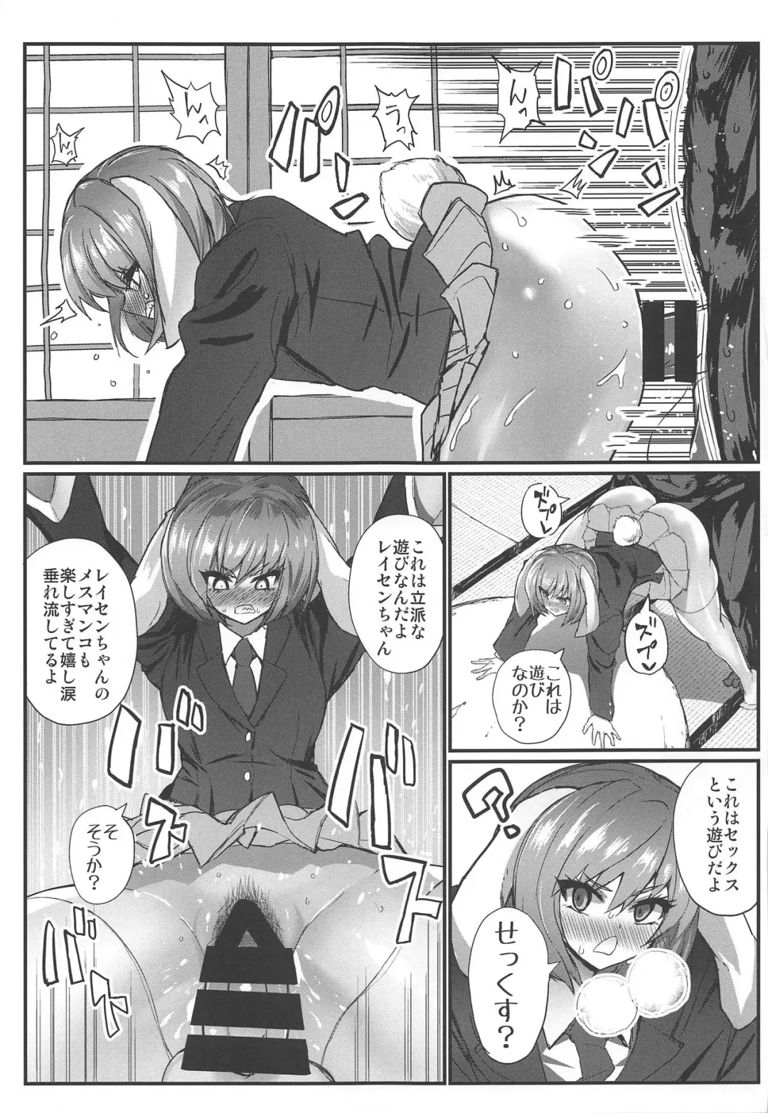 [Masahiro - Toshiaki] Touhou Uraomote Toshiaki Seinen Goudoushi 8 Toshiaki Dosukebe Fhentai - Page 166