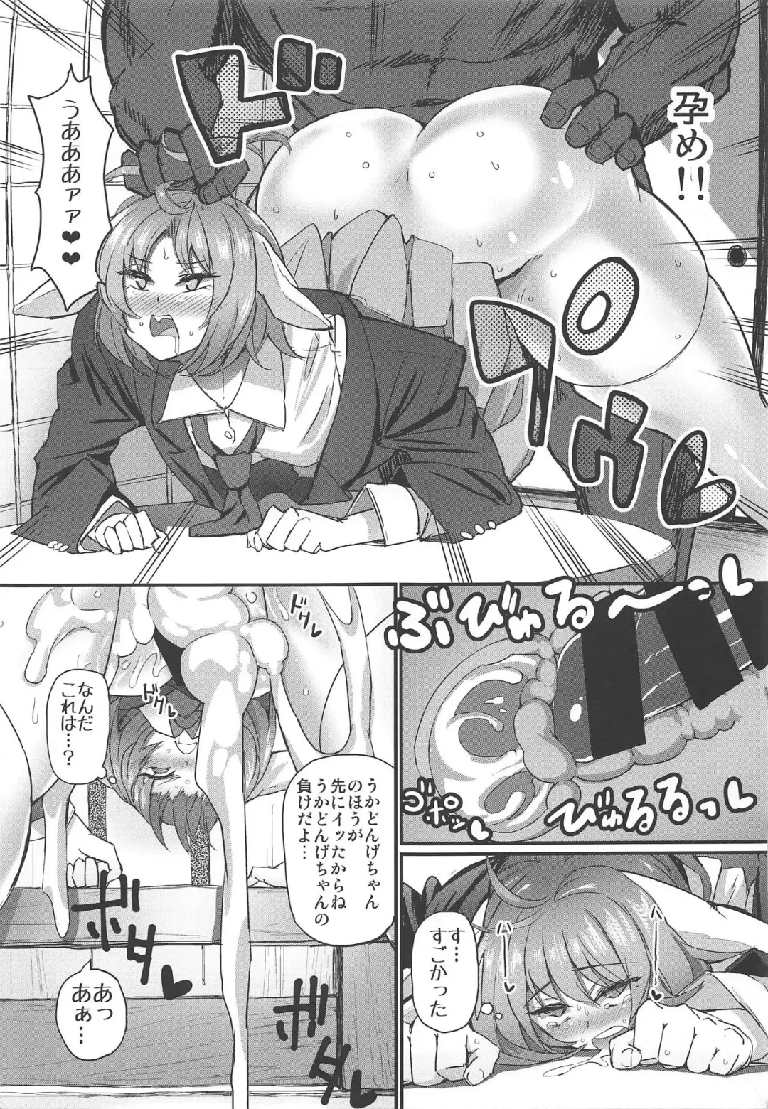 [Masahiro - Toshiaki] Touhou Uraomote Toshiaki Seinen Goudoushi 8 Toshiaki Dosukebe Fhentai - Page 168