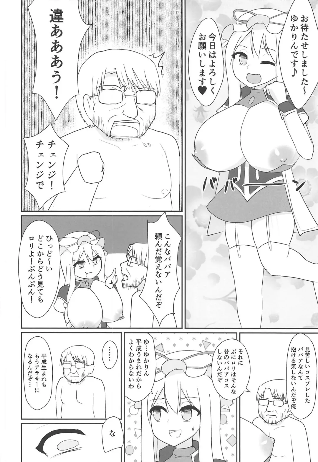 [Masahiro - Toshiaki] Touhou Uraomote Toshiaki Seinen Goudoushi 8 Toshiaki Dosukebe Fhentai - Page 33