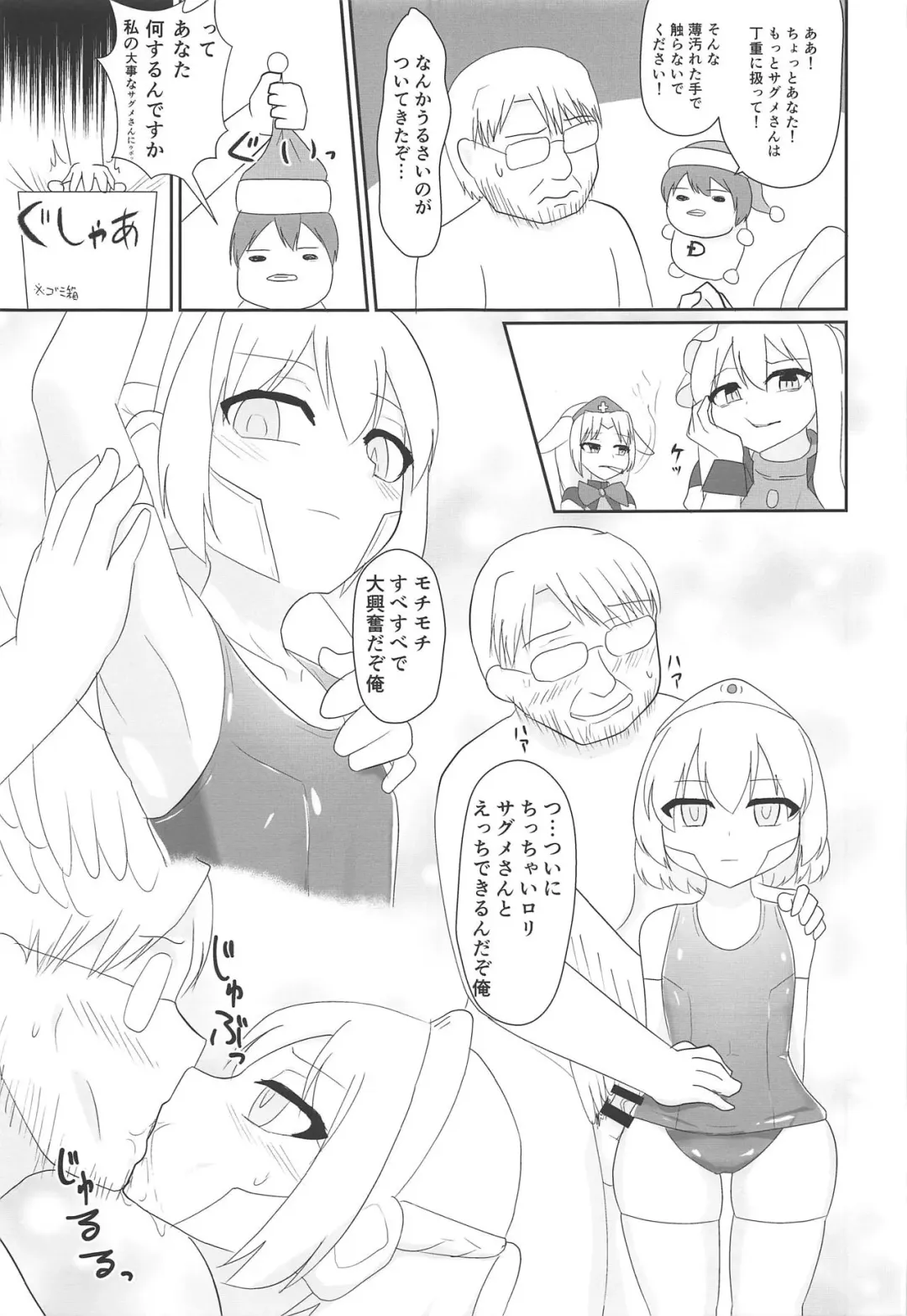 [Masahiro - Toshiaki] Touhou Uraomote Toshiaki Seinen Goudoushi 8 Toshiaki Dosukebe Fhentai - Page 36