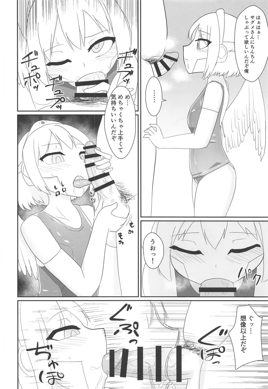 [Masahiro - Toshiaki] Touhou Uraomote Toshiaki Seinen Goudoushi 8 Toshiaki Dosukebe Fhentai - Page 37