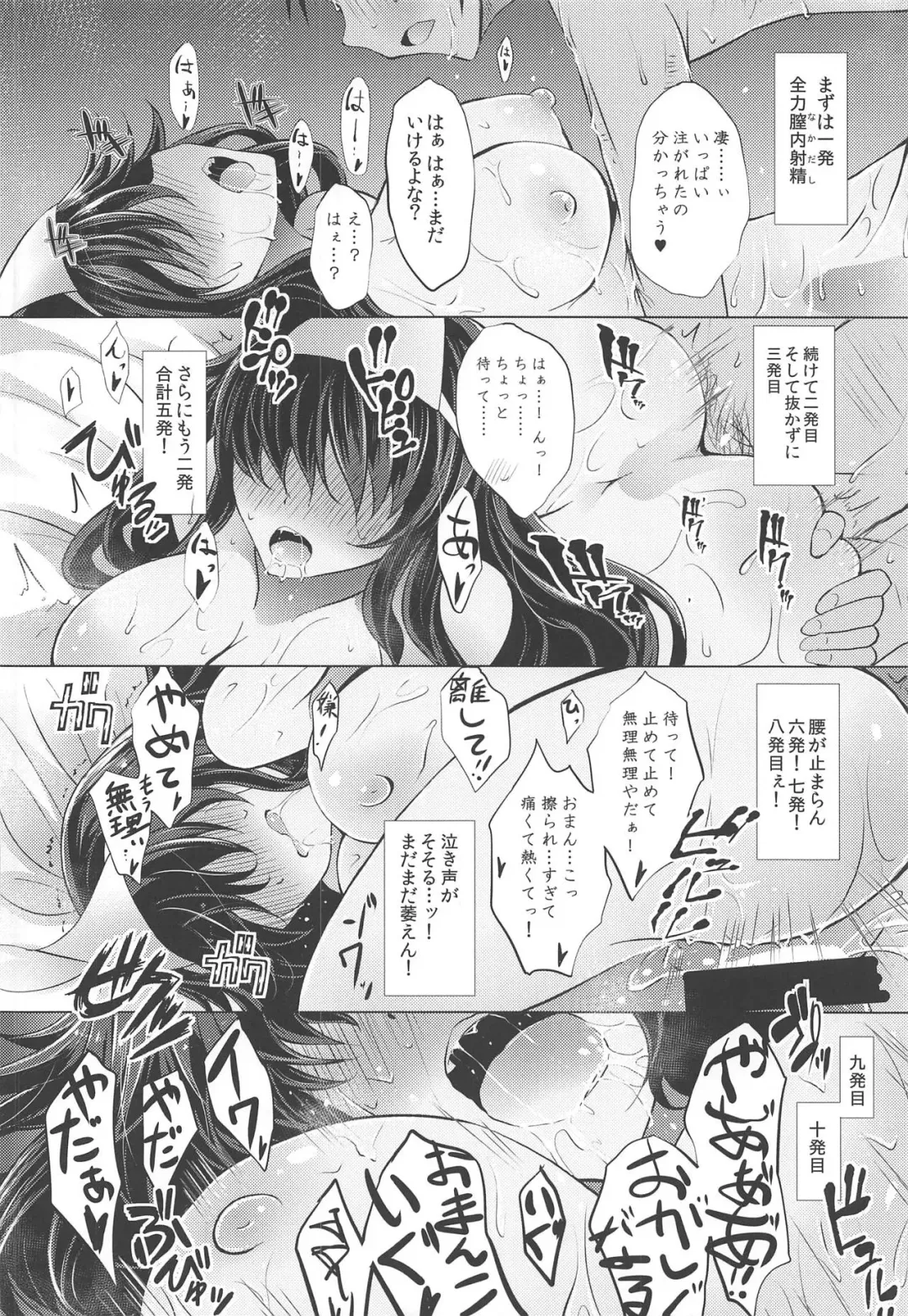 [Masahiro - Toshiaki] Touhou Uraomote Toshiaki Seinen Goudoushi 8 Toshiaki Dosukebe Fhentai - Page 45