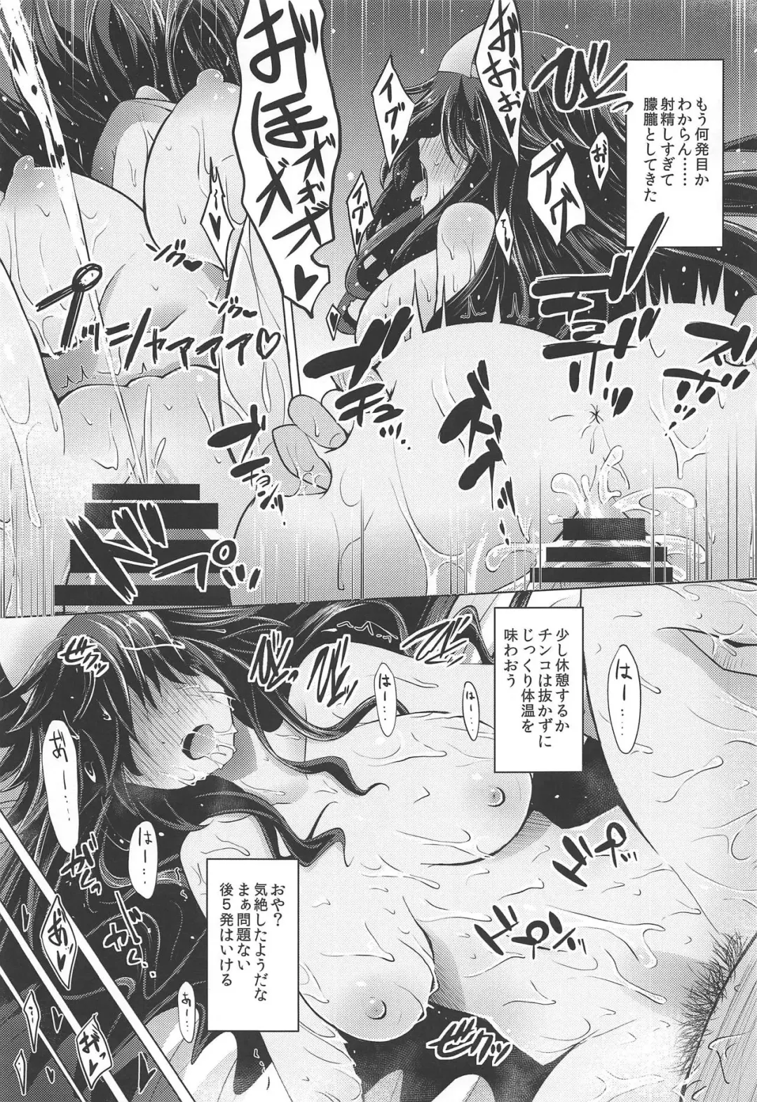 [Masahiro - Toshiaki] Touhou Uraomote Toshiaki Seinen Goudoushi 8 Toshiaki Dosukebe Fhentai - Page 46