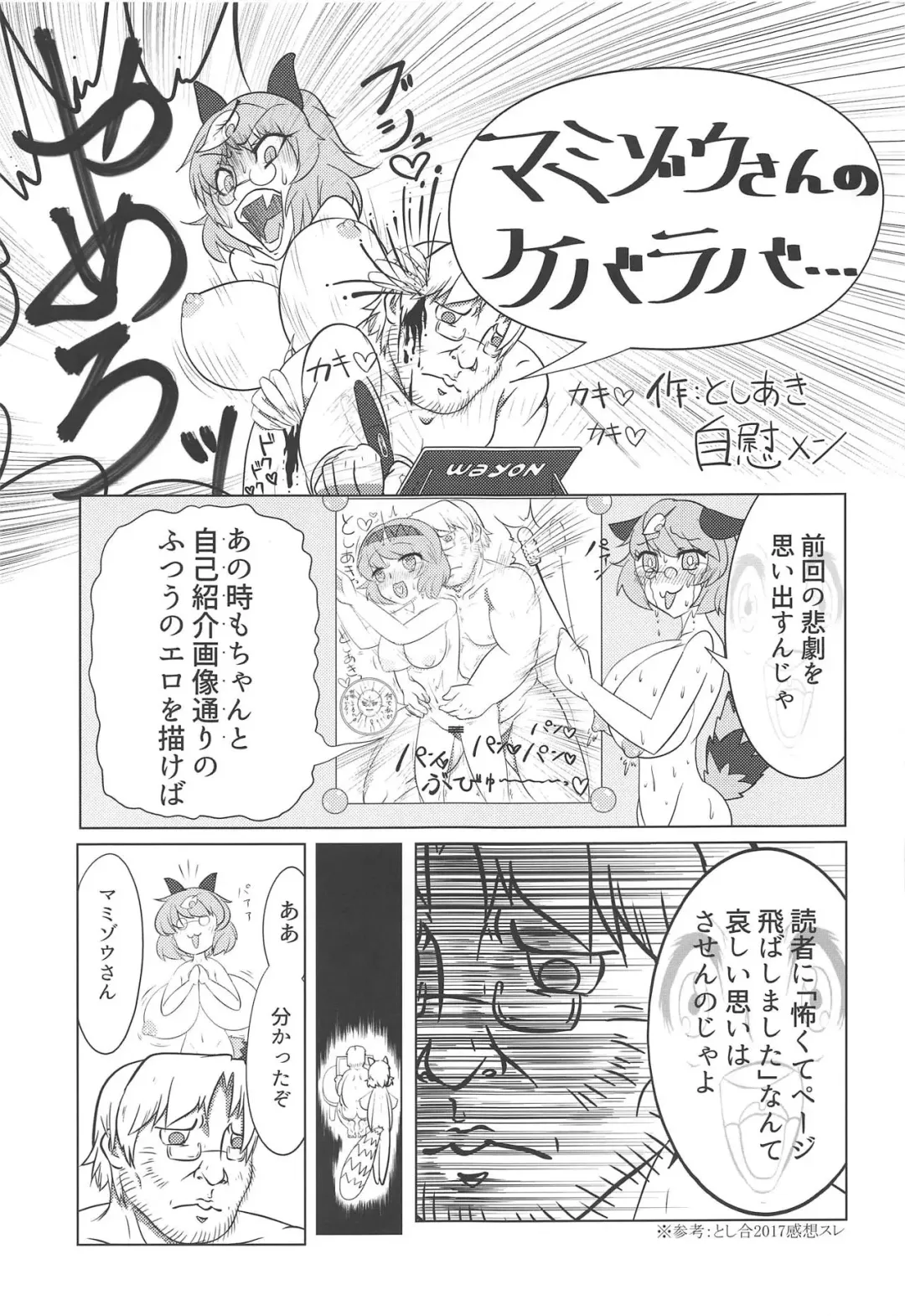 [Masahiro - Toshiaki] Touhou Uraomote Toshiaki Seinen Goudoushi 8 Toshiaki Dosukebe Fhentai - Page 48