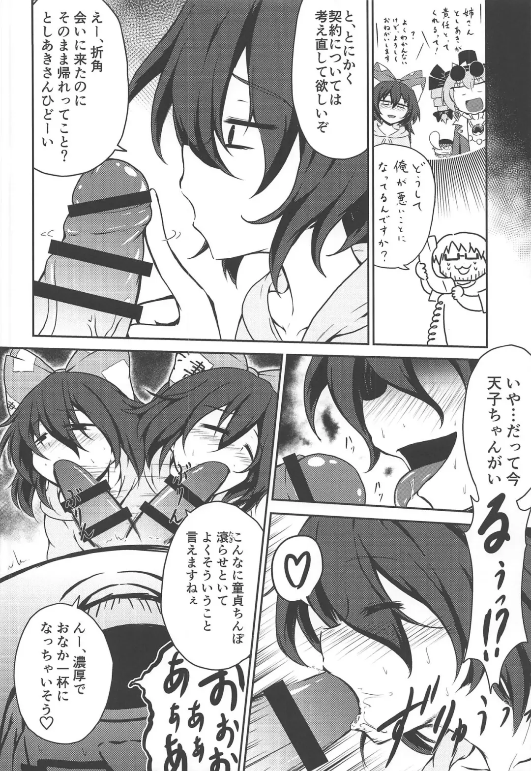 [Masahiro - Toshiaki] Touhou Uraomote Toshiaki Seinen Goudoushi 8 Toshiaki Dosukebe Fhentai - Page 53