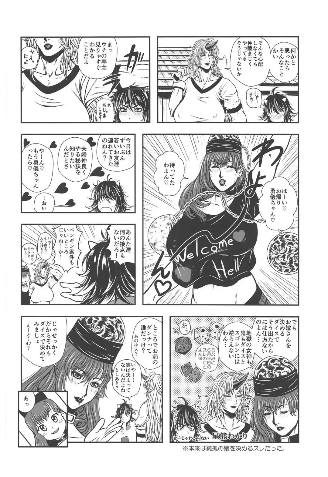 [Masahiro - Toshiaki] Touhou Uraomote Toshiaki Seinen Goudoushi 8 Toshiaki Dosukebe Fhentai - Page 7
