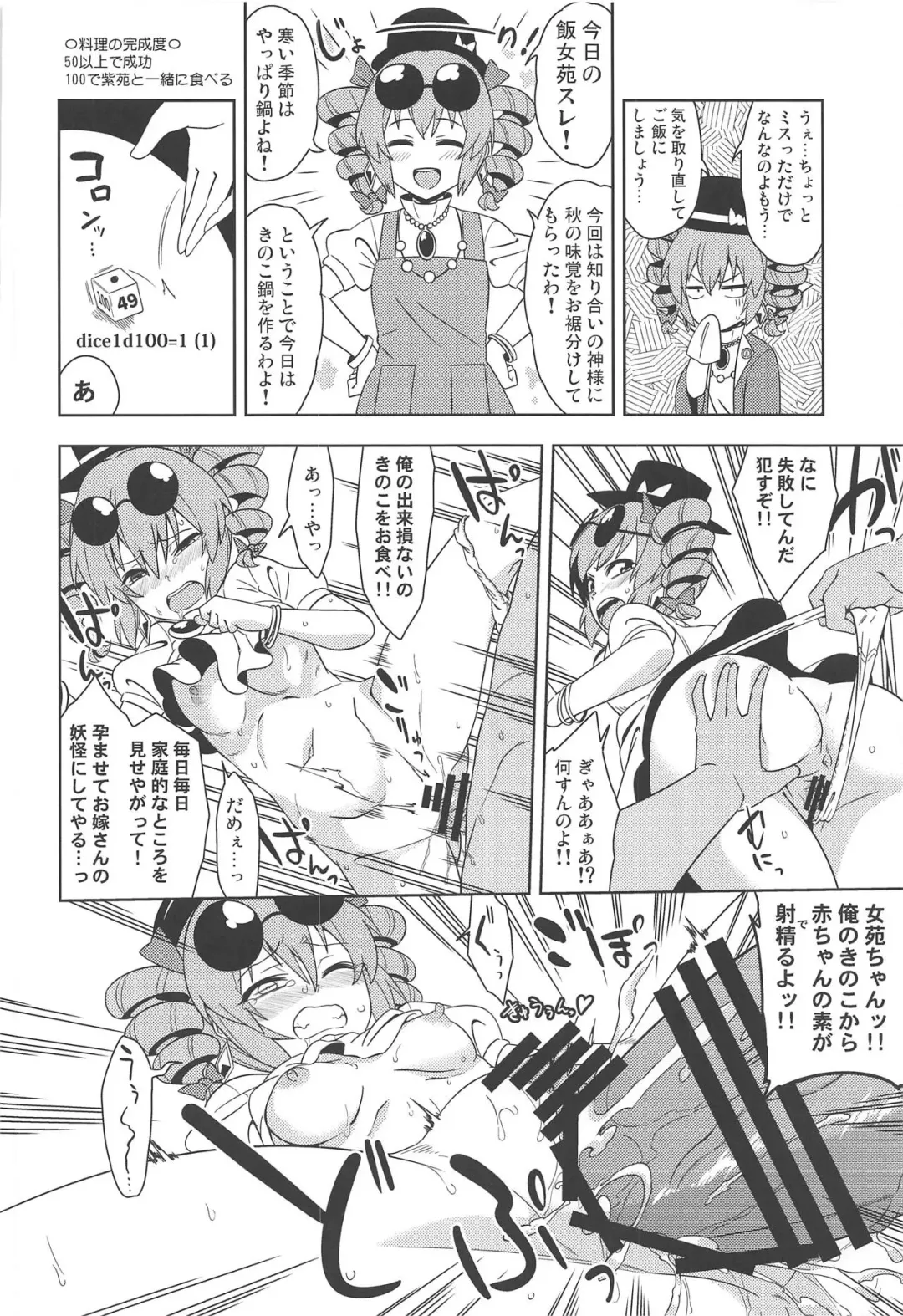 [Masahiro - Toshiaki] Touhou Uraomote Toshiaki Seinen Goudoushi 8 Toshiaki Dosukebe Fhentai - Page 79
