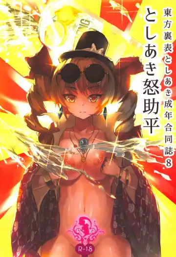 Read [Masahiro - Toshiaki] Touhou Uraomote Toshiaki Seinen Goudoushi 8 Toshiaki Dosukebe - Fhentai