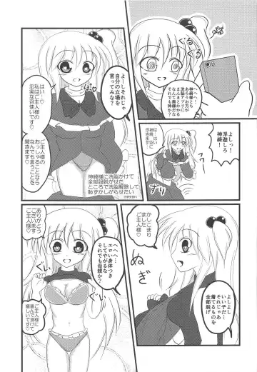 [Masahiro - Toshiaki] Touhou Uraomote Toshiaki Seinen Goudoushi 8 Toshiaki Dosukebe Fhentai - Page 122