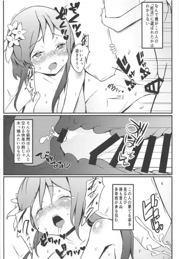 [Masahiro - Toshiaki] Touhou Uraomote Toshiaki Seinen Goudoushi 8 Toshiaki Dosukebe Fhentai - Page 139