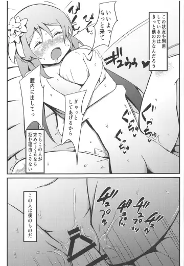 [Masahiro - Toshiaki] Touhou Uraomote Toshiaki Seinen Goudoushi 8 Toshiaki Dosukebe Fhentai - Page 140