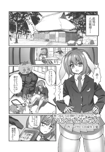 [Masahiro - Toshiaki] Touhou Uraomote Toshiaki Seinen Goudoushi 8 Toshiaki Dosukebe Fhentai - Page 162