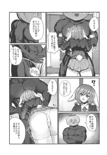 [Masahiro - Toshiaki] Touhou Uraomote Toshiaki Seinen Goudoushi 8 Toshiaki Dosukebe Fhentai - Page 164