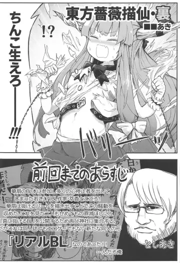 [Masahiro - Toshiaki] Touhou Uraomote Toshiaki Seinen Goudoushi 8 Toshiaki Dosukebe Fhentai - Page 22
