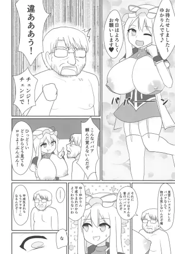 [Masahiro - Toshiaki] Touhou Uraomote Toshiaki Seinen Goudoushi 8 Toshiaki Dosukebe Fhentai - Page 33