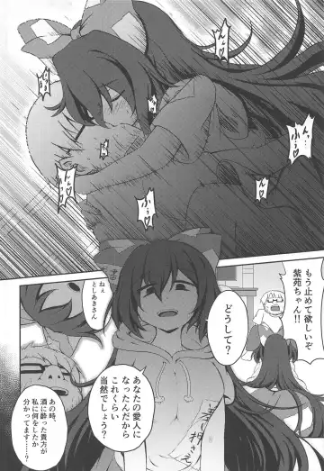 [Masahiro - Toshiaki] Touhou Uraomote Toshiaki Seinen Goudoushi 8 Toshiaki Dosukebe Fhentai - Page 51