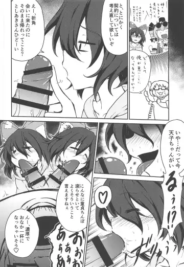 [Masahiro - Toshiaki] Touhou Uraomote Toshiaki Seinen Goudoushi 8 Toshiaki Dosukebe Fhentai - Page 53