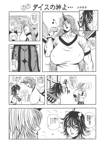 [Masahiro - Toshiaki] Touhou Uraomote Toshiaki Seinen Goudoushi 8 Toshiaki Dosukebe Fhentai - Page 6