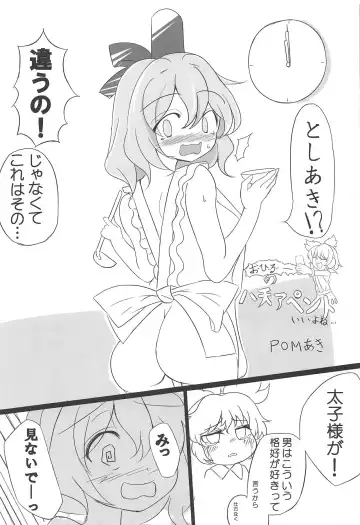 [Masahiro - Toshiaki] Touhou Uraomote Toshiaki Seinen Goudoushi 8 Toshiaki Dosukebe Fhentai - Page 82