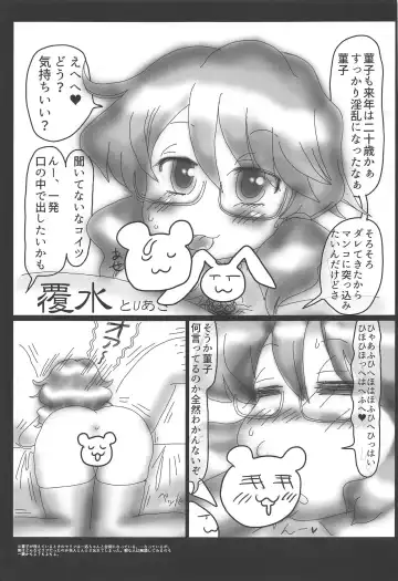[Masahiro - Toshiaki] Touhou Uraomote Toshiaki Seinen Goudoushi 8 Toshiaki Dosukebe Fhentai - Page 90