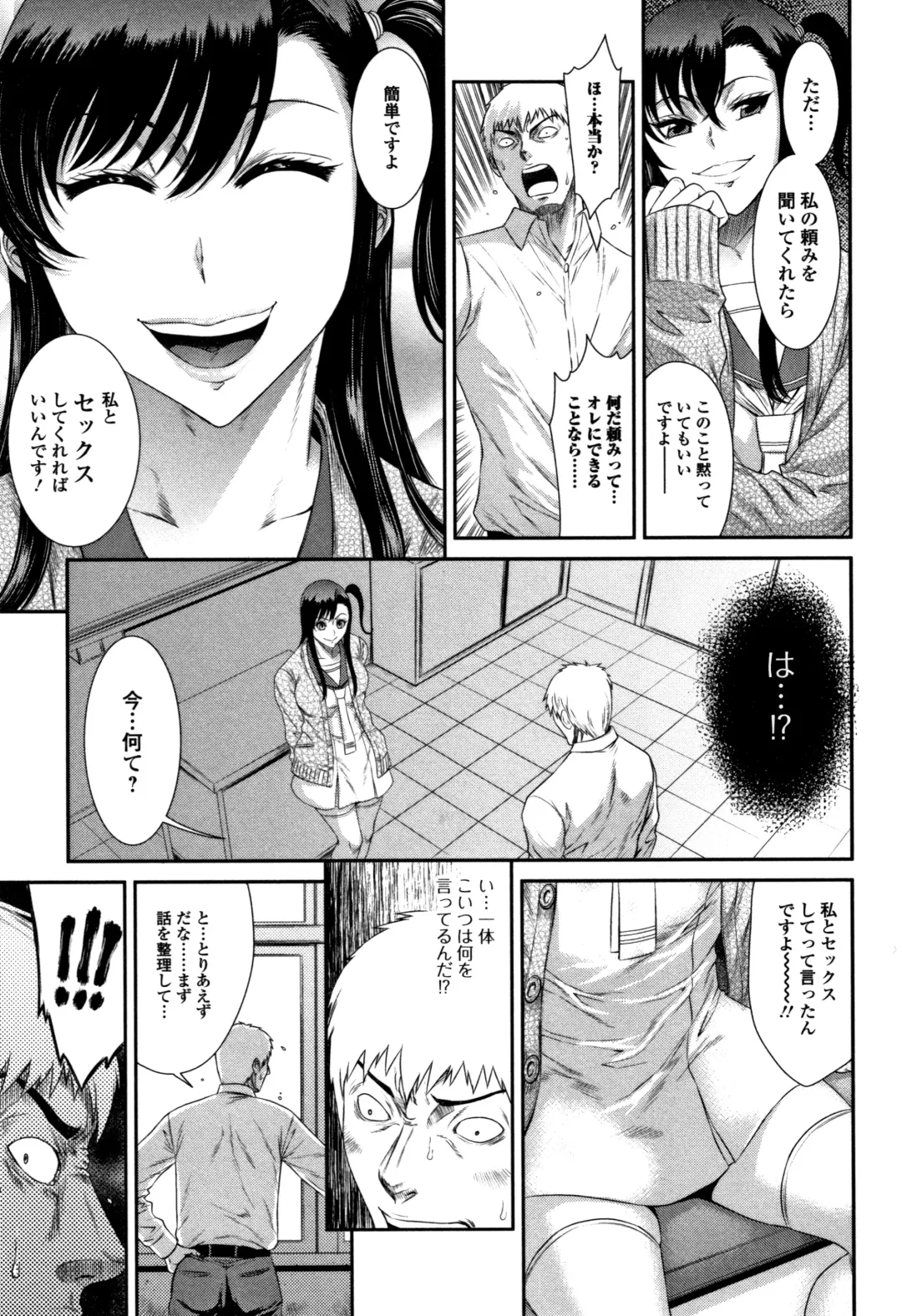 [Sunagawa Tara] Houkago Galhame Nikubenki Fhentai - Page 10