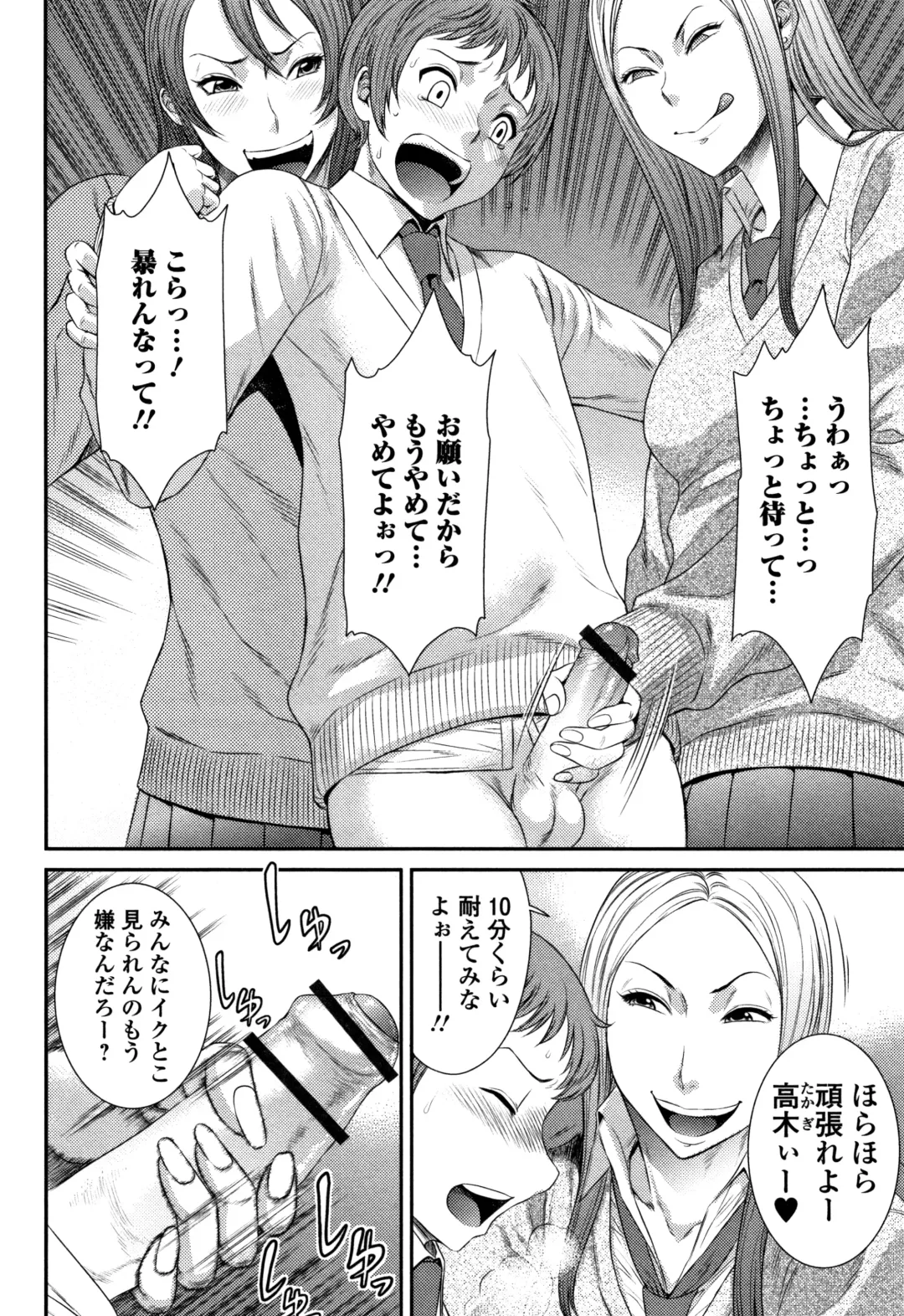 [Sunagawa Tara] Houkago Galhame Nikubenki Fhentai - Page 101