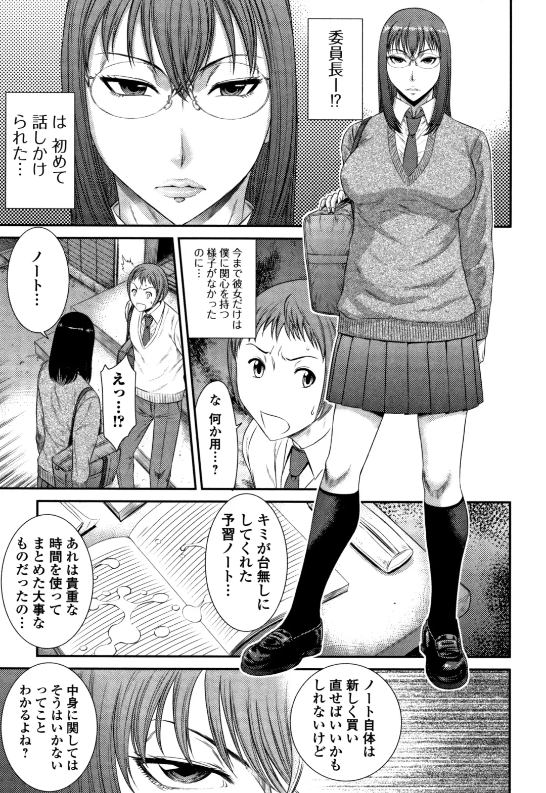 [Sunagawa Tara] Houkago Galhame Nikubenki Fhentai - Page 106
