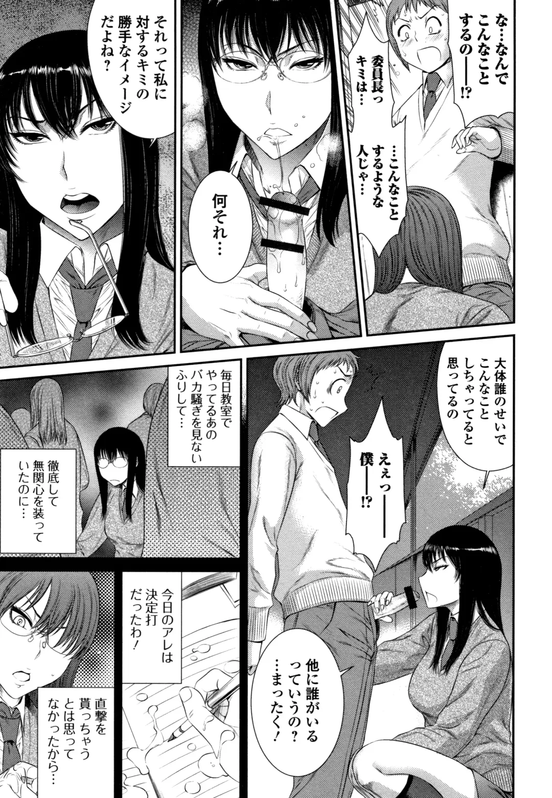 [Sunagawa Tara] Houkago Galhame Nikubenki Fhentai - Page 108