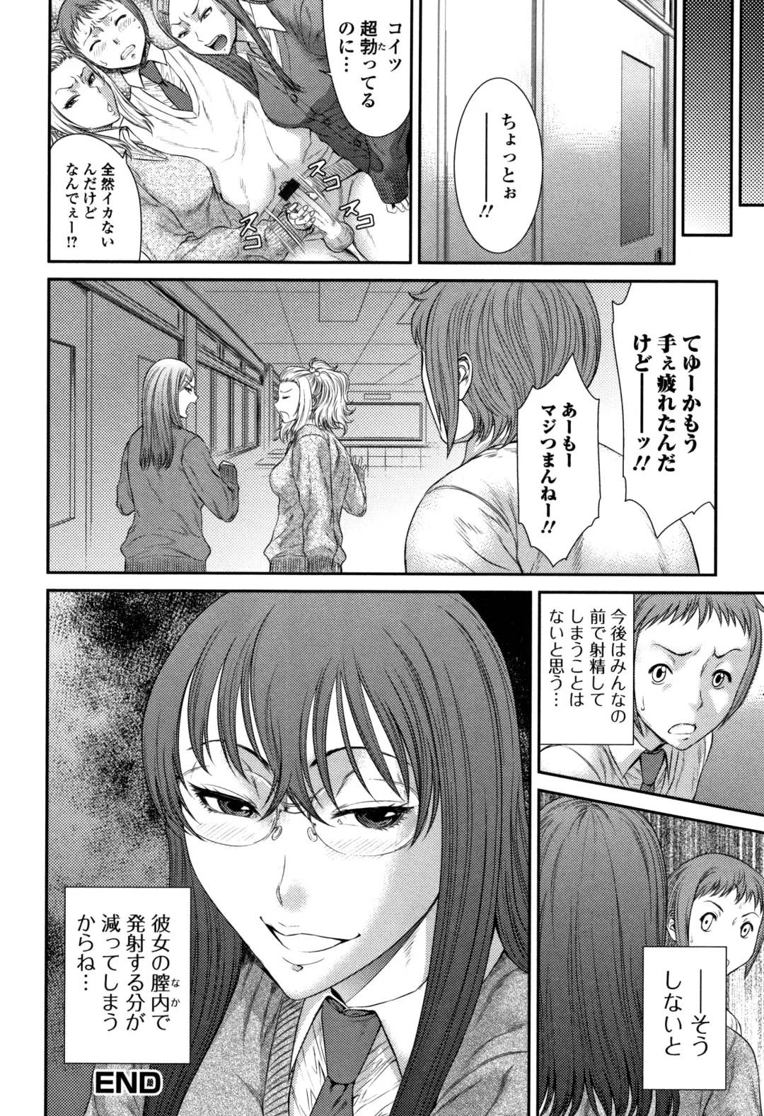[Sunagawa Tara] Houkago Galhame Nikubenki Fhentai - Page 119