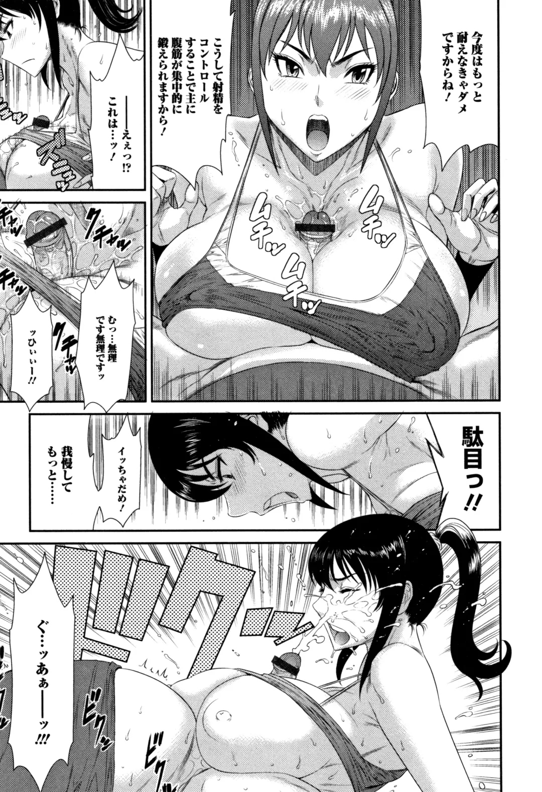 [Sunagawa Tara] Houkago Galhame Nikubenki Fhentai - Page 142