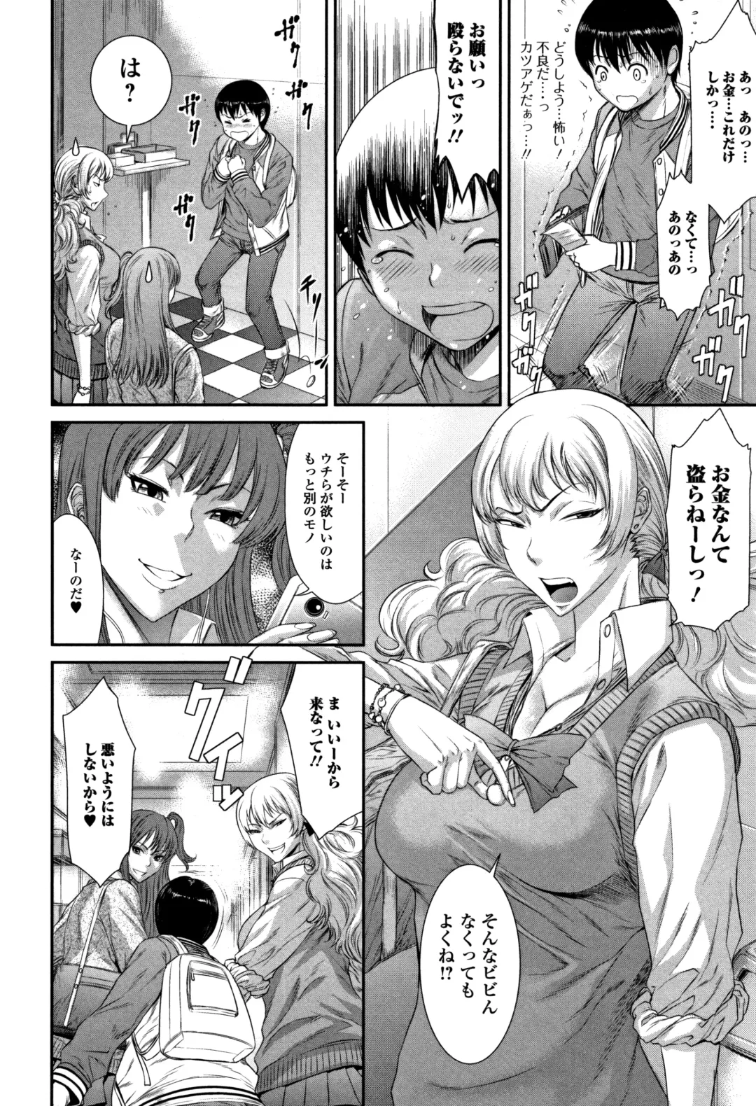 [Sunagawa Tara] Houkago Galhame Nikubenki Fhentai - Page 153