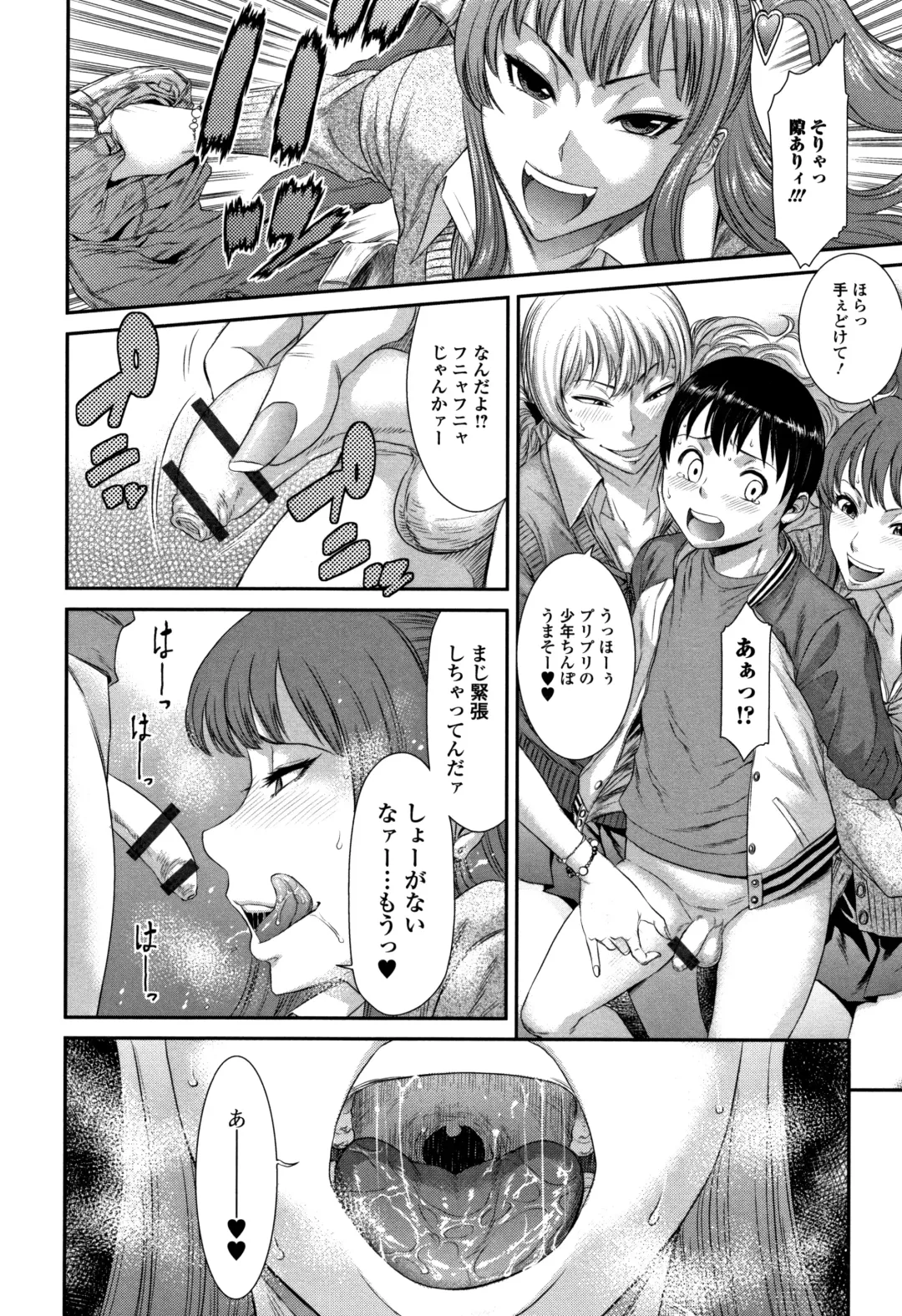 [Sunagawa Tara] Houkago Galhame Nikubenki Fhentai - Page 155