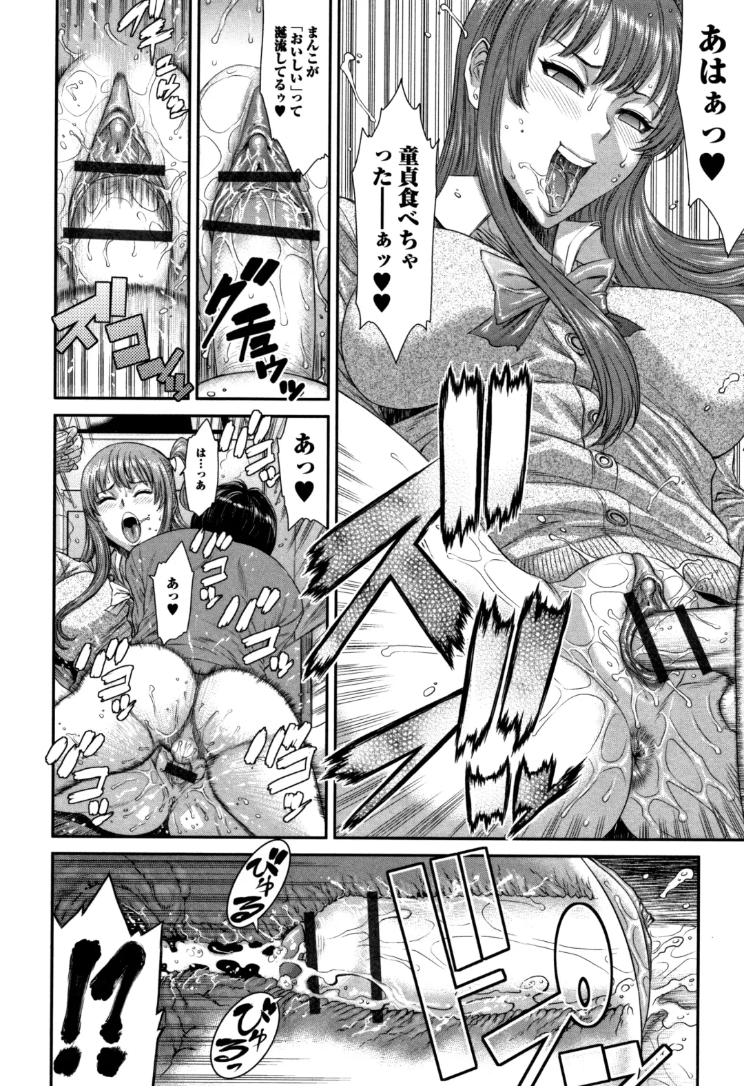 [Sunagawa Tara] Houkago Galhame Nikubenki Fhentai - Page 161