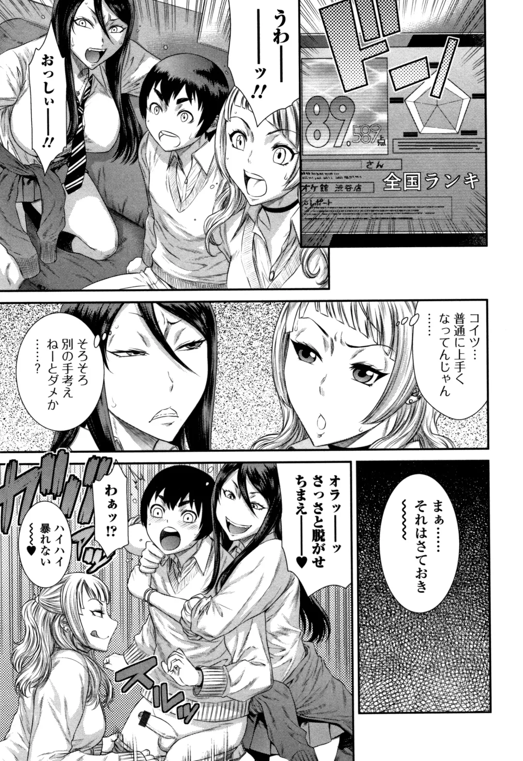 [Sunagawa Tara] Houkago Galhame Nikubenki Fhentai - Page 170