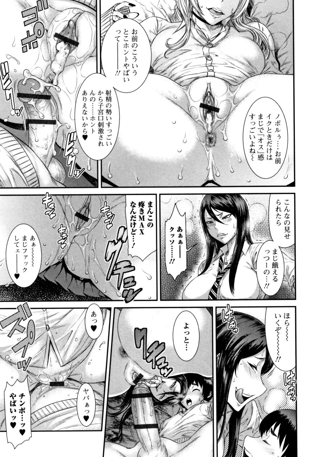 [Sunagawa Tara] Houkago Galhame Nikubenki Fhentai - Page 178