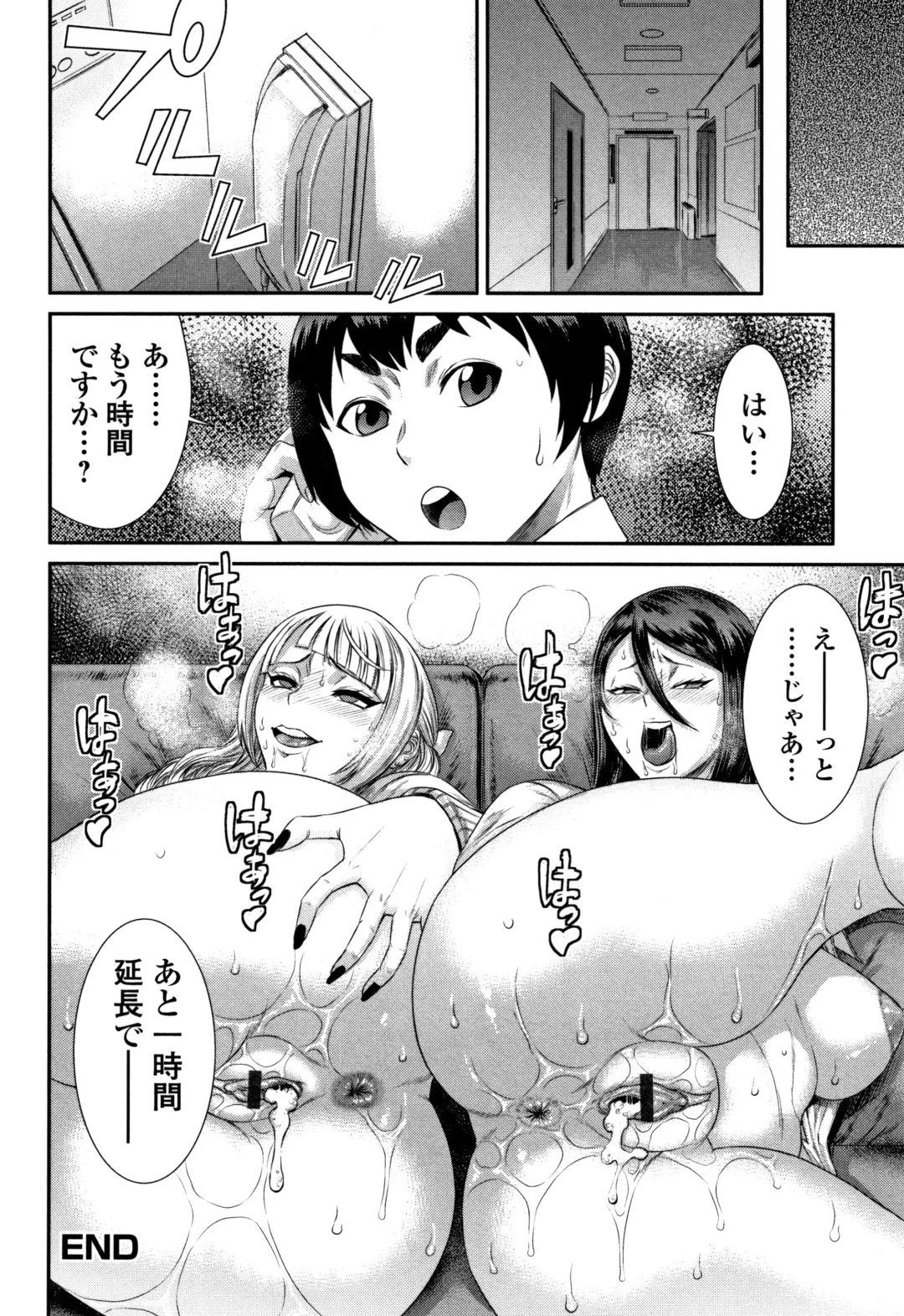 [Sunagawa Tara] Houkago Galhame Nikubenki Fhentai - Page 181