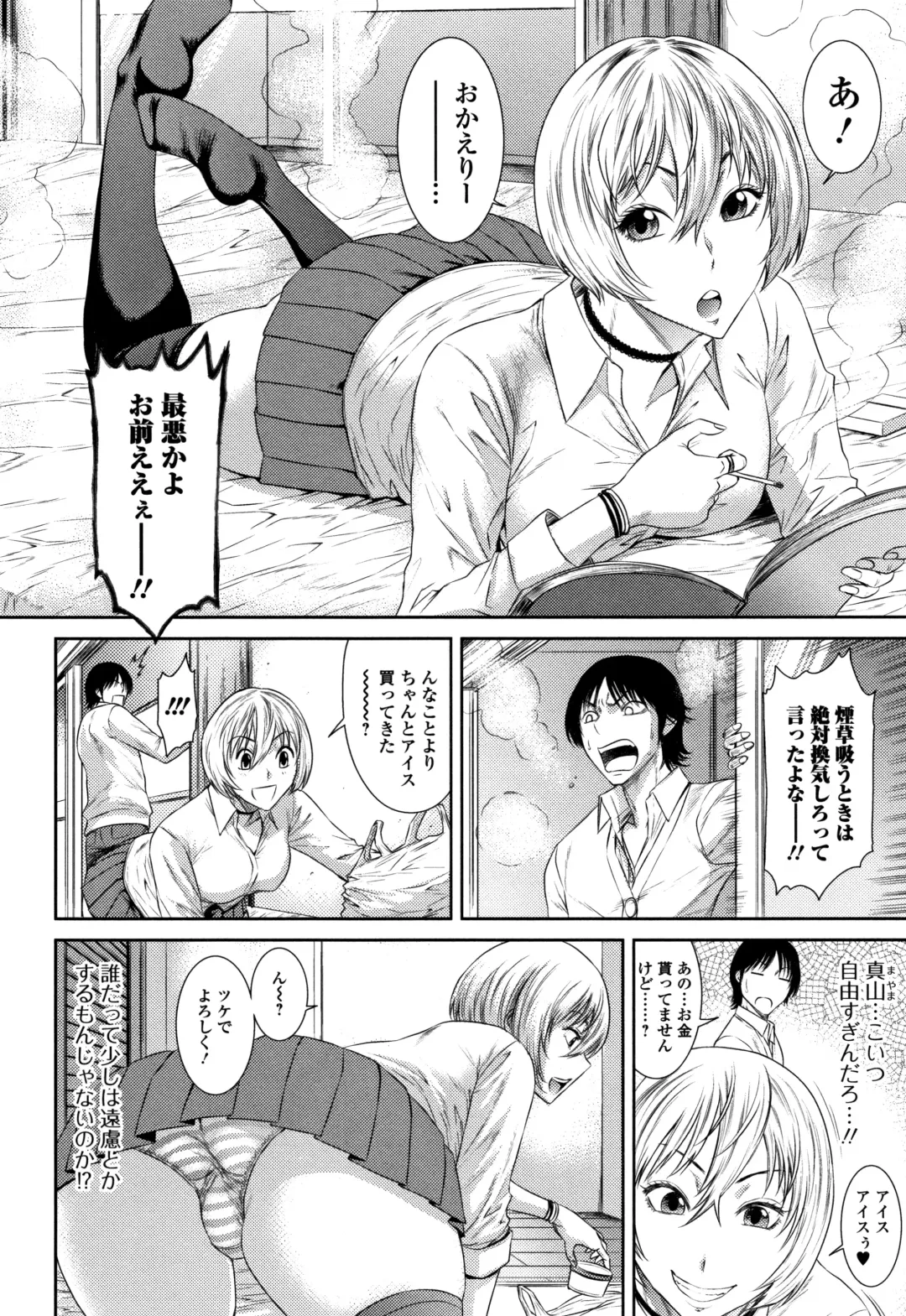 [Sunagawa Tara] Houkago Galhame Nikubenki Fhentai - Page 183