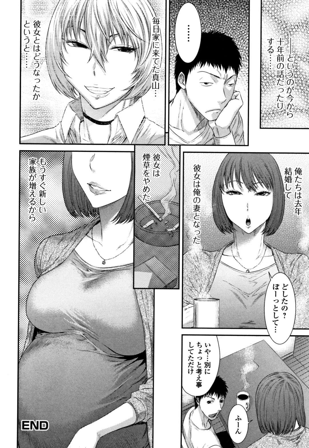 [Sunagawa Tara] Houkago Galhame Nikubenki Fhentai - Page 197