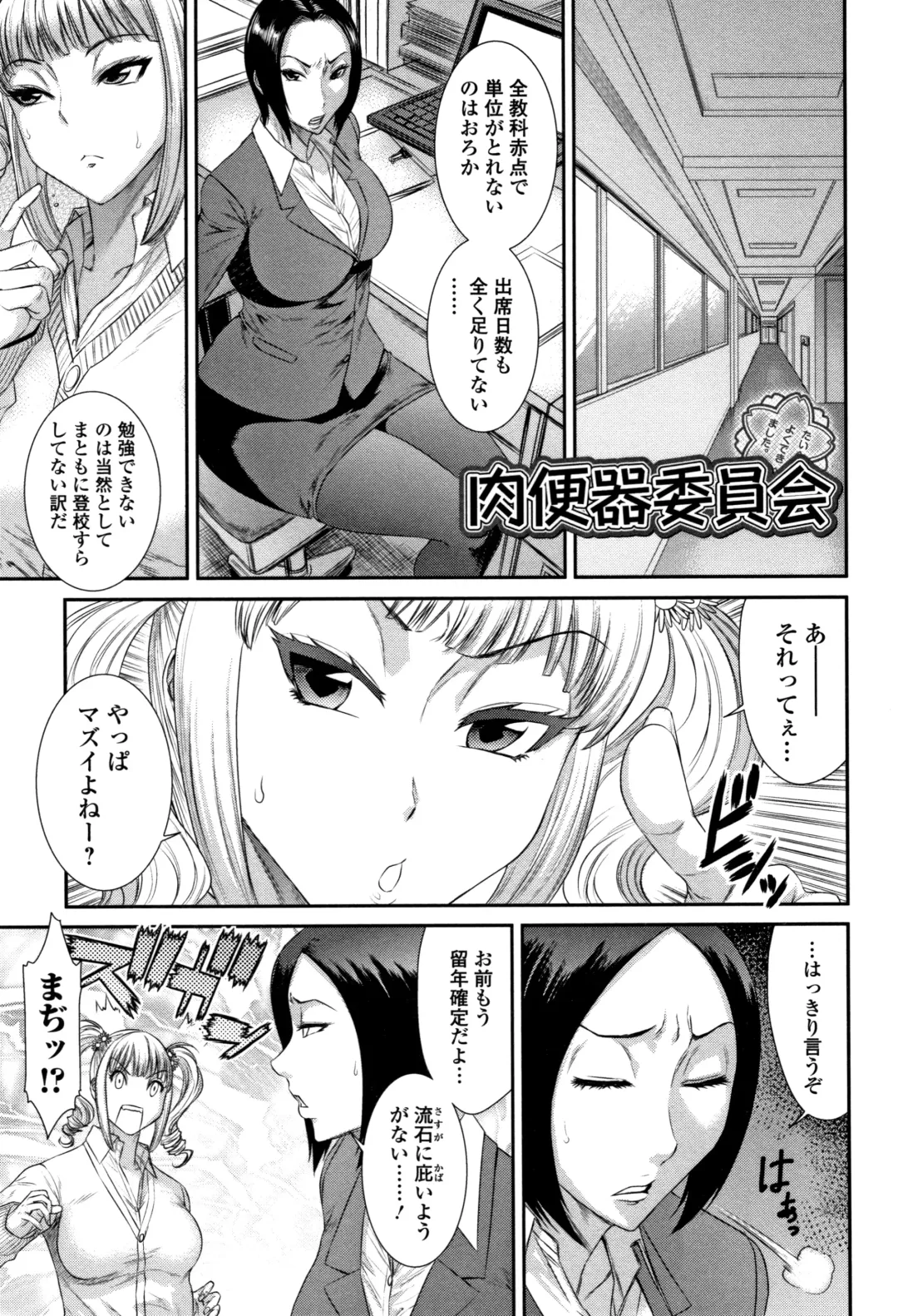 [Sunagawa Tara] Houkago Galhame Nikubenki Fhentai - Page 36