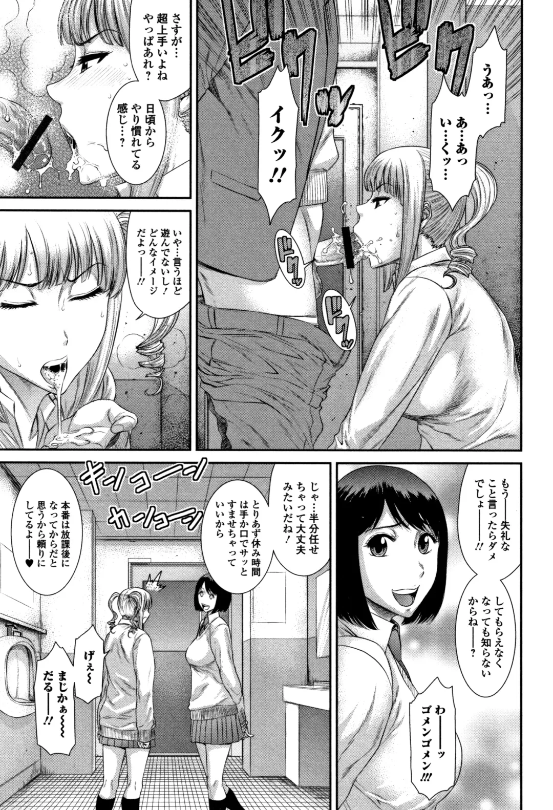 [Sunagawa Tara] Houkago Galhame Nikubenki Fhentai - Page 42