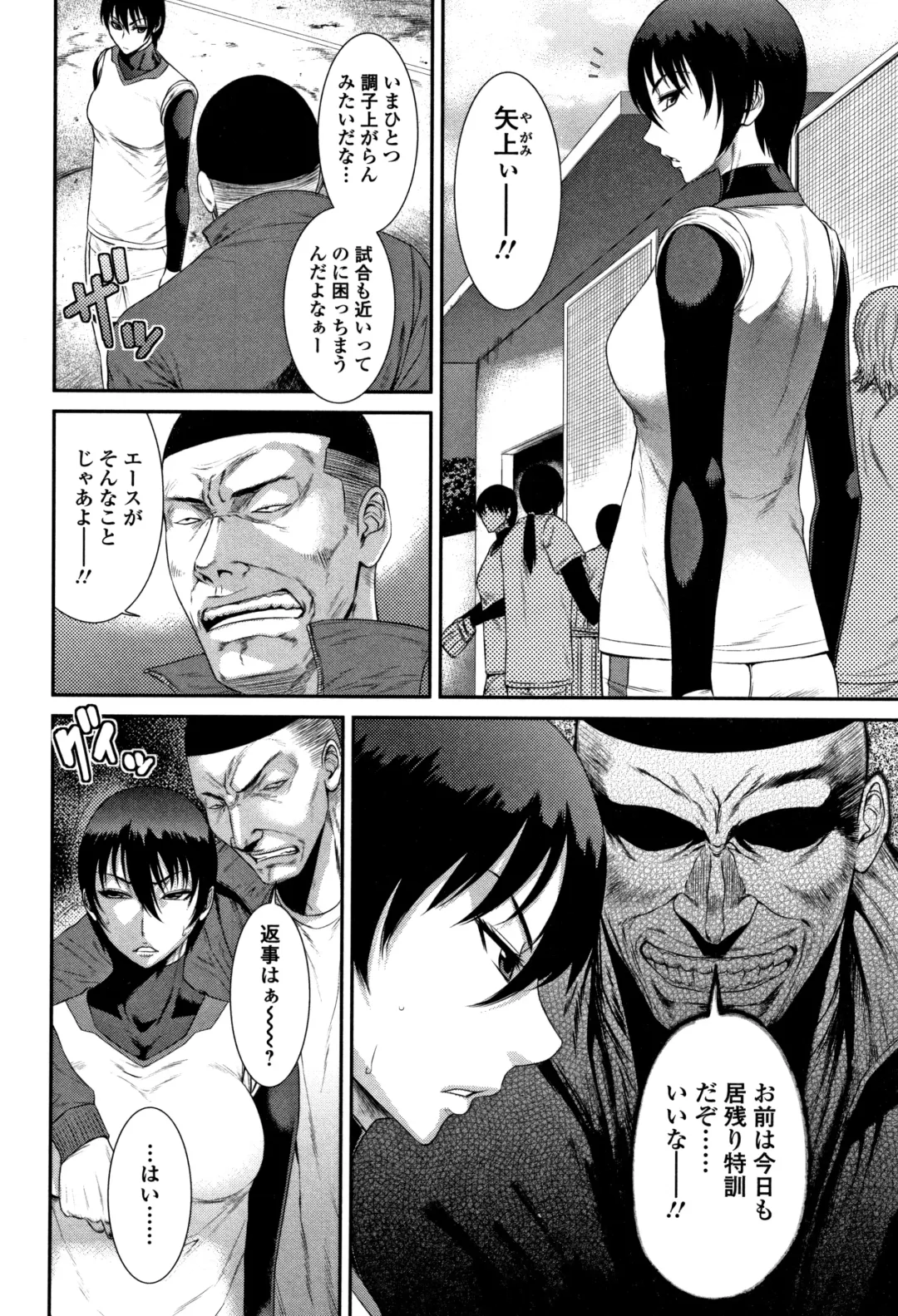 [Sunagawa Tara] Houkago Galhame Nikubenki Fhentai - Page 53