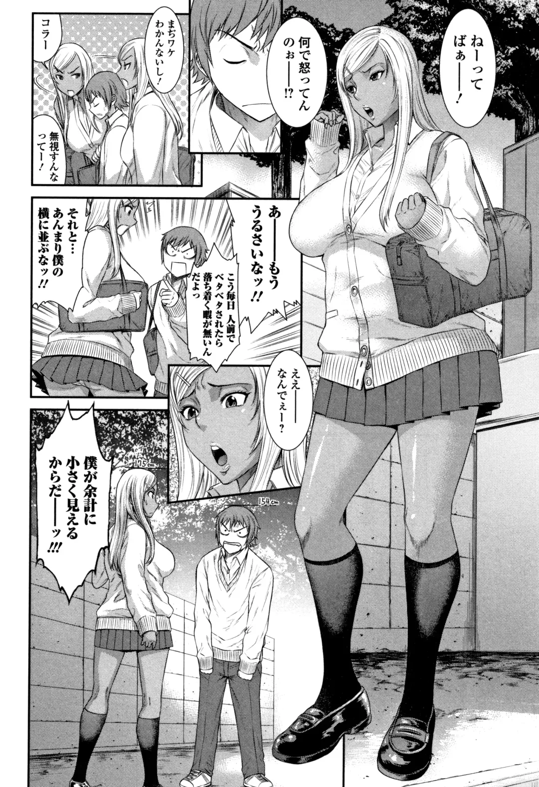 [Sunagawa Tara] Houkago Galhame Nikubenki Fhentai - Page 69