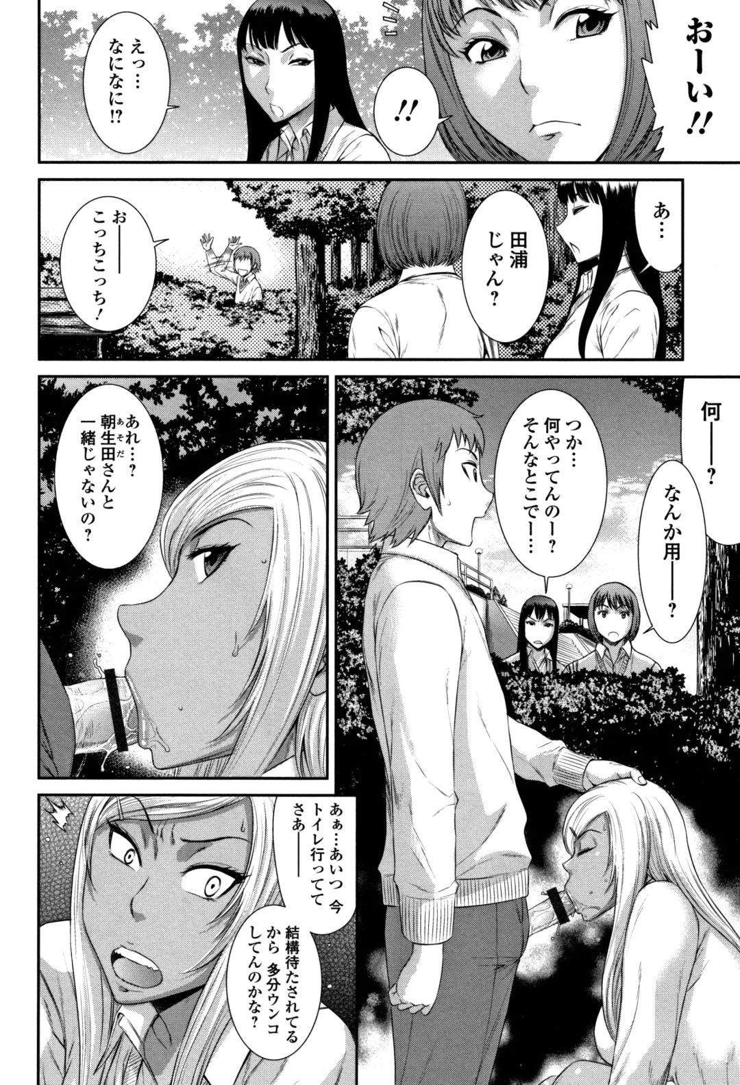 [Sunagawa Tara] Houkago Galhame Nikubenki Fhentai - Page 75