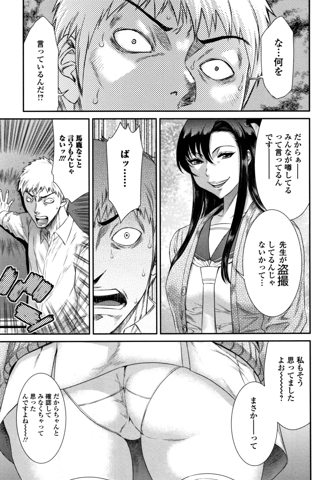 [Sunagawa Tara] Houkago Galhame Nikubenki Fhentai - Page 8