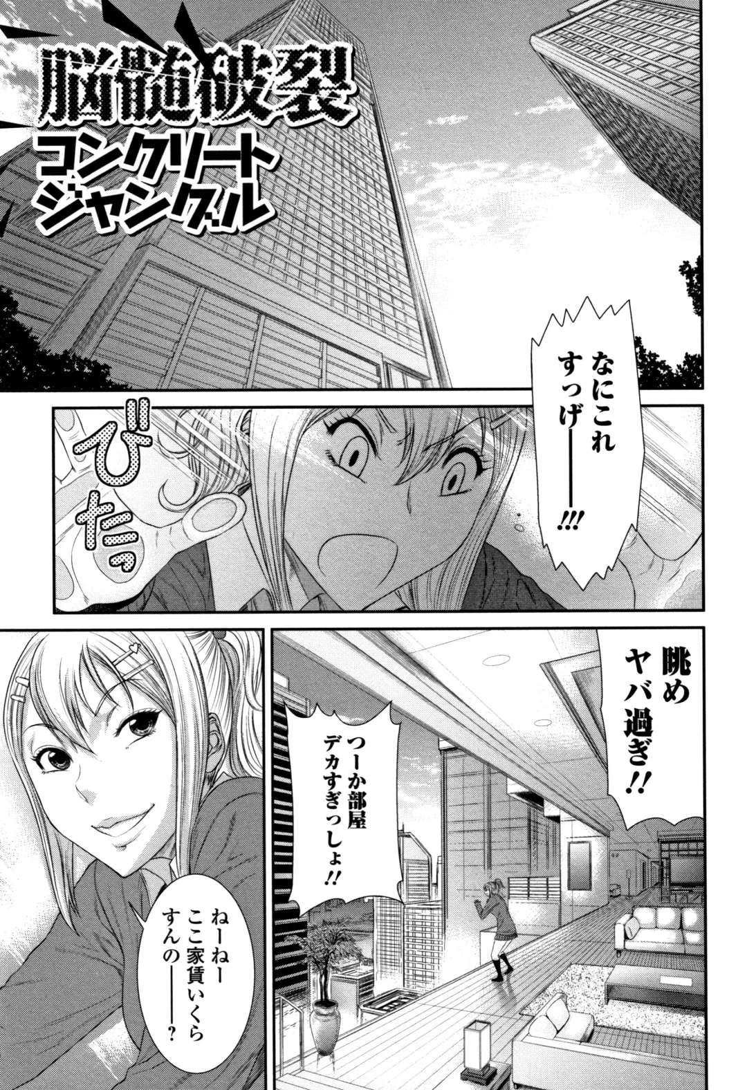 [Sunagawa Tara] Houkago Galhame Nikubenki Fhentai - Page 84