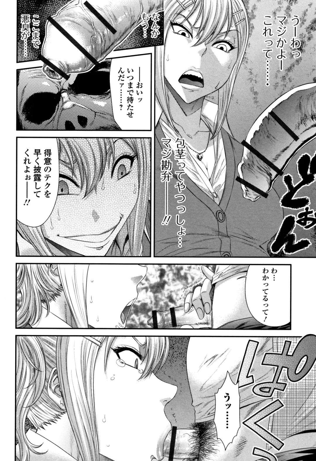 [Sunagawa Tara] Houkago Galhame Nikubenki Fhentai - Page 87
