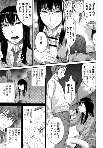 [Sunagawa Tara] Houkago Galhame Nikubenki Fhentai - Page 108