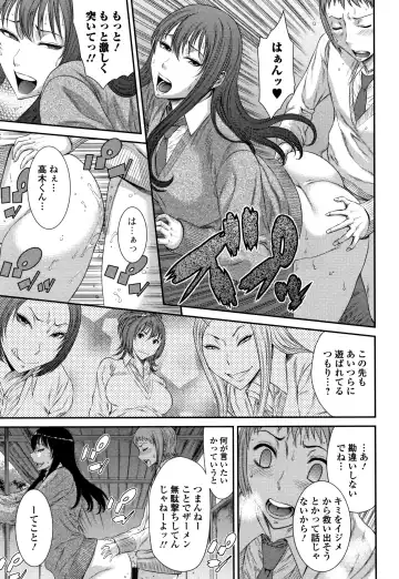 [Sunagawa Tara] Houkago Galhame Nikubenki Fhentai - Page 116