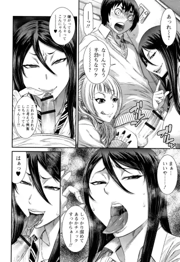 [Sunagawa Tara] Houkago Galhame Nikubenki Fhentai - Page 171